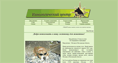 Desktop Screenshot of hors-center.ru
